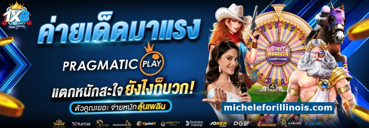 เว็บ 1xb สล็อต