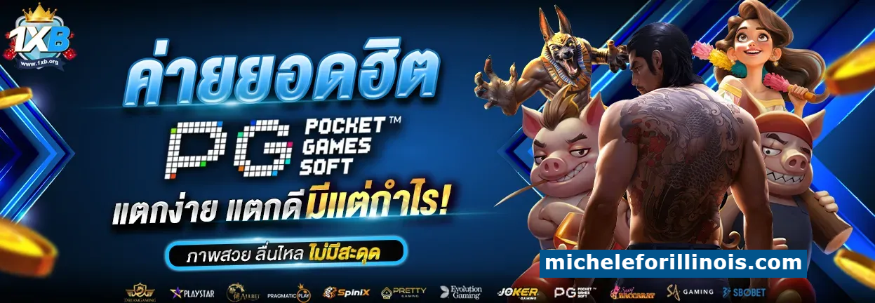 1xb สล็อต