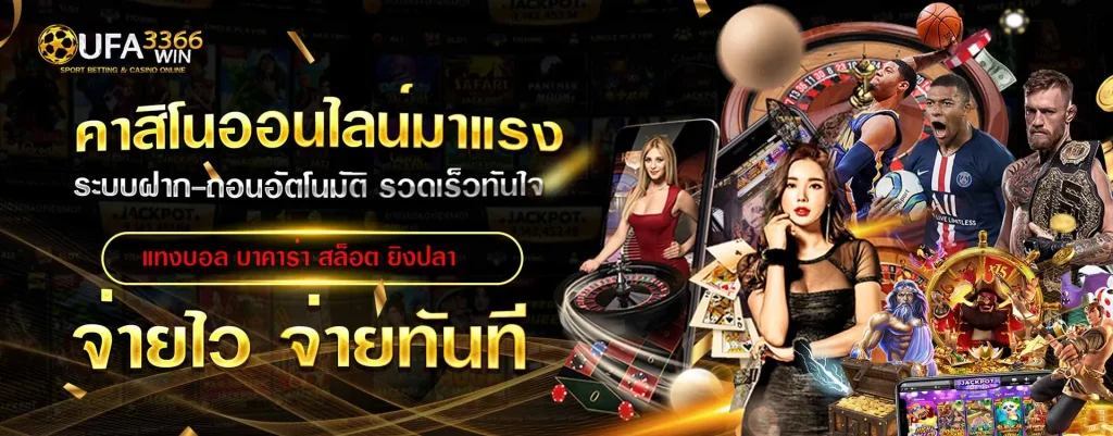 3366win